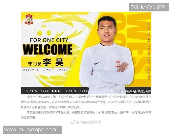 深圳新鹏城对青岛西海岸门将李昊表现出浓厚兴趣并已开始接触谈判